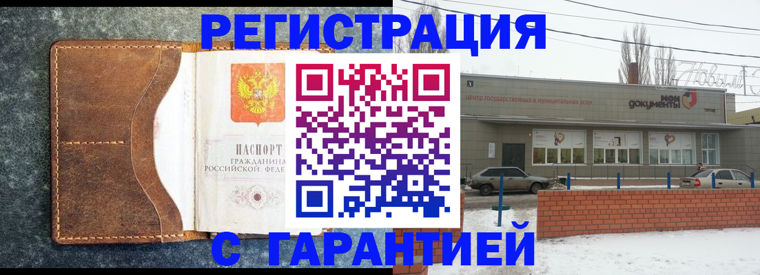 временная прописка в Пестово