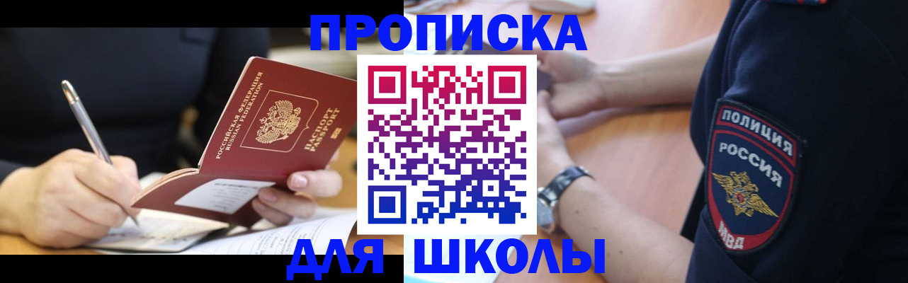 временная регистрация гарантия в Пестово